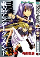 Raw Scan Manga zip rar Download Links æ¼«ç