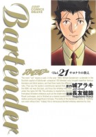 P00001 Raw Scan Manga zip rar Download Links 漫ç