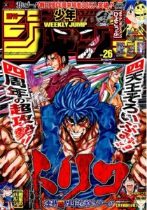 00000 Raw Scan Manga zip rar Download Links 漫ç