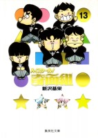 Raw Scan Manga zip rar Download Links æ¼«ç