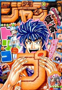 001 Raw Scan Manga zip rar Download Links 漫ç