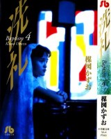 Raw Scan Manga zip rar Download Links æ¼«ç