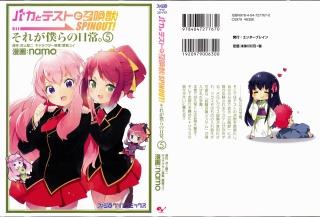 bakatest_namo_05_000