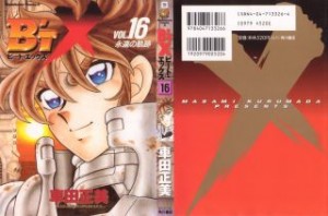 Raw Scan Manga zip rar Download Links æ¼«ç