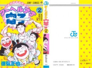 Raw Scan Manga zip rar Download Links æ¼«ç