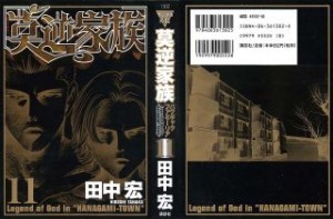 Raw Scan Manga zip rar Download Links æ¼«ç