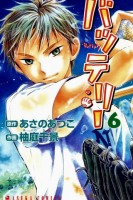 001 Raw Scan Manga zip rar Download Links 漫ç