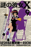 Raw Scan Manga zip rar Download Links æ¼«ç