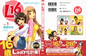 L1601_0001 Raw Scan Manga zip rar Download Links 漫ç