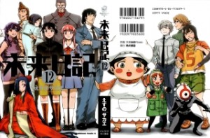 Mirai #12-000a Raw Scan Manga zip rar Download Links 漫ç