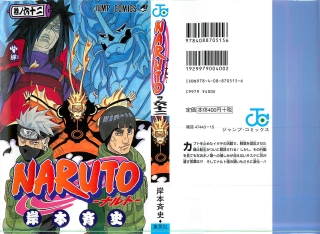 Naruto_62_001