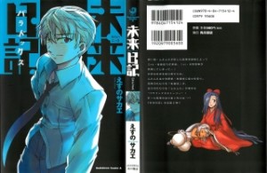 Paradox_001 Raw Scan Manga zip rar Download Links 漫ç