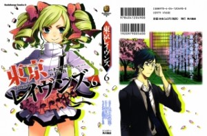 Ravens6_000 Raw Scan Manga zip rar Download Links 漫ç