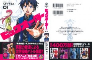 big01_000a Raw Scan Manga zip rar Download Links 漫ç