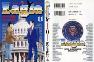 eagle11_001 Raw Scan Manga zip rar Download Links 漫ç