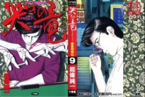 Raw Scan Manga zip rar Download Links æ¼«ç