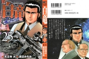 Raw Scan Manga zip rar Download Links æ¼«ç