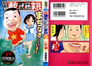 00000 Raw Scan Manga zip rar Download Links 漫ç