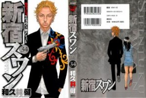 Raw Scan Manga zip rar Download Links æ¼«ç