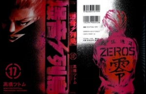 Raw Scan Manga zip rar Download Links æ¼«ç