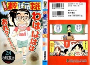 Raw Scan Manga zip rar Download Links æ¼«ç