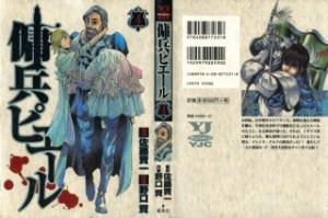 Raw Scan Manga zip rar Download Links æ¼«ç