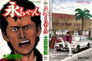 Raw Scan Manga zip rar Download Links æ¼«ç