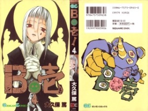 Raw Scan Manga zip rar Download Links æ¼«ç