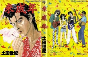 Raw Scan Manga zip rar Download Links æ¼«ç