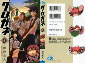 Raw Scan Manga zip rar Download Links æ¼«ç