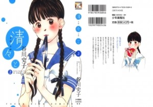 Raw Scan Manga zip rar Download Links æ¼«ç
