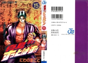 Raw Scan Manga zip rar Download Links æ¼«ç