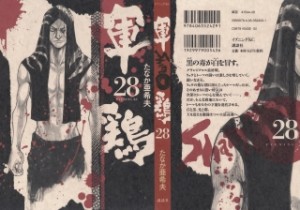 Raw Scan Manga zip rar Download Links æ¼«ç