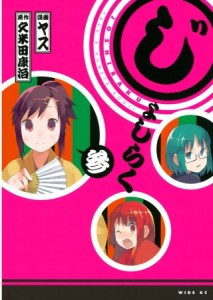 Raw Scan Manga zip rar Download Links æ¼«ç