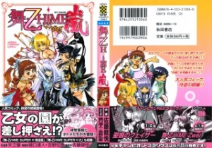 Raw Scan Manga zip rar Download Links æ¼«ç