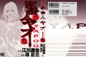 Raw Scan Manga zip rar Download Links æ¼«ç