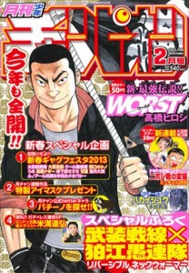 Raw Scan Manga zip rar Download Links æ¼«ç