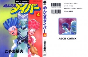 Raw Scan Manga zip rar Download Links æ¼«ç