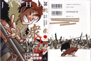 Raw Scan Manga zip rar Download Links æ¼«ç