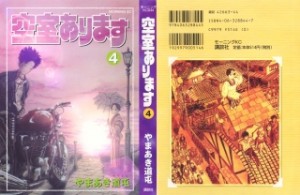 Raw Scan Manga zip rar Download Links æ¼«ç