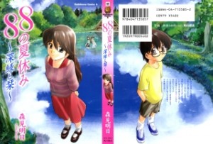 Raw Scan Manga zip rar Download Links æ¼«ç