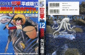 Raw Scan Manga zip rar Download Links æ¼«ç