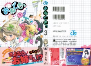 Raw Scan Manga zip rar Download Links æ¼«ç