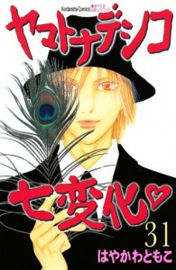 Raw Scan Manga zip rar Download Links æ¼«ç