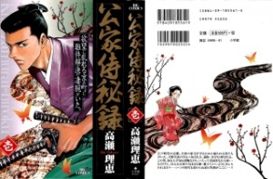Raw Scan Manga zip rar Download Links æ¼«ç
