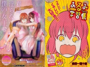 Raw Scan Manga zip rar Download Links æ¼«ç