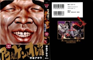 Raw Scan Manga zip rar Download Links æ¼«ç