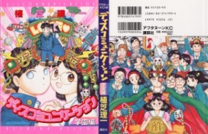 Raw Scan Manga zip rar Download Links æ¼«ç