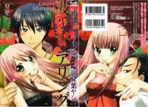 Raw Scan Manga zip rar Download Links æ¼«ç