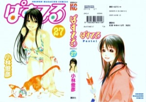Raw Scan Manga zip rar Download Links æ¼«ç